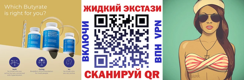 Бутират GHB Заволжье