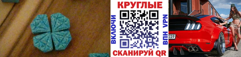 Экстази MDMA  купить   Заволжье 
