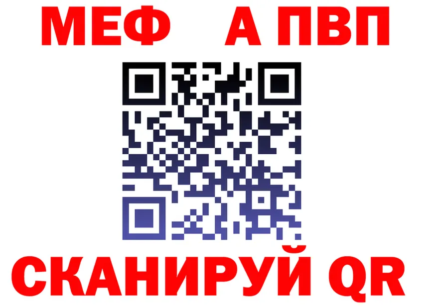 МЕФ mephedrone ссылка это KRAKEN Заволжье