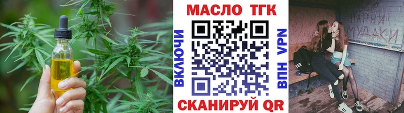 как найти закладки  Заволжье  ТГК THC oil 